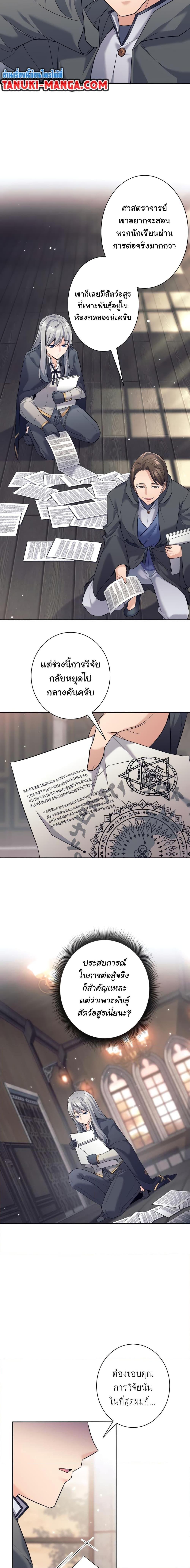I Quit the Hero’s Party ตอนที่ 17 14