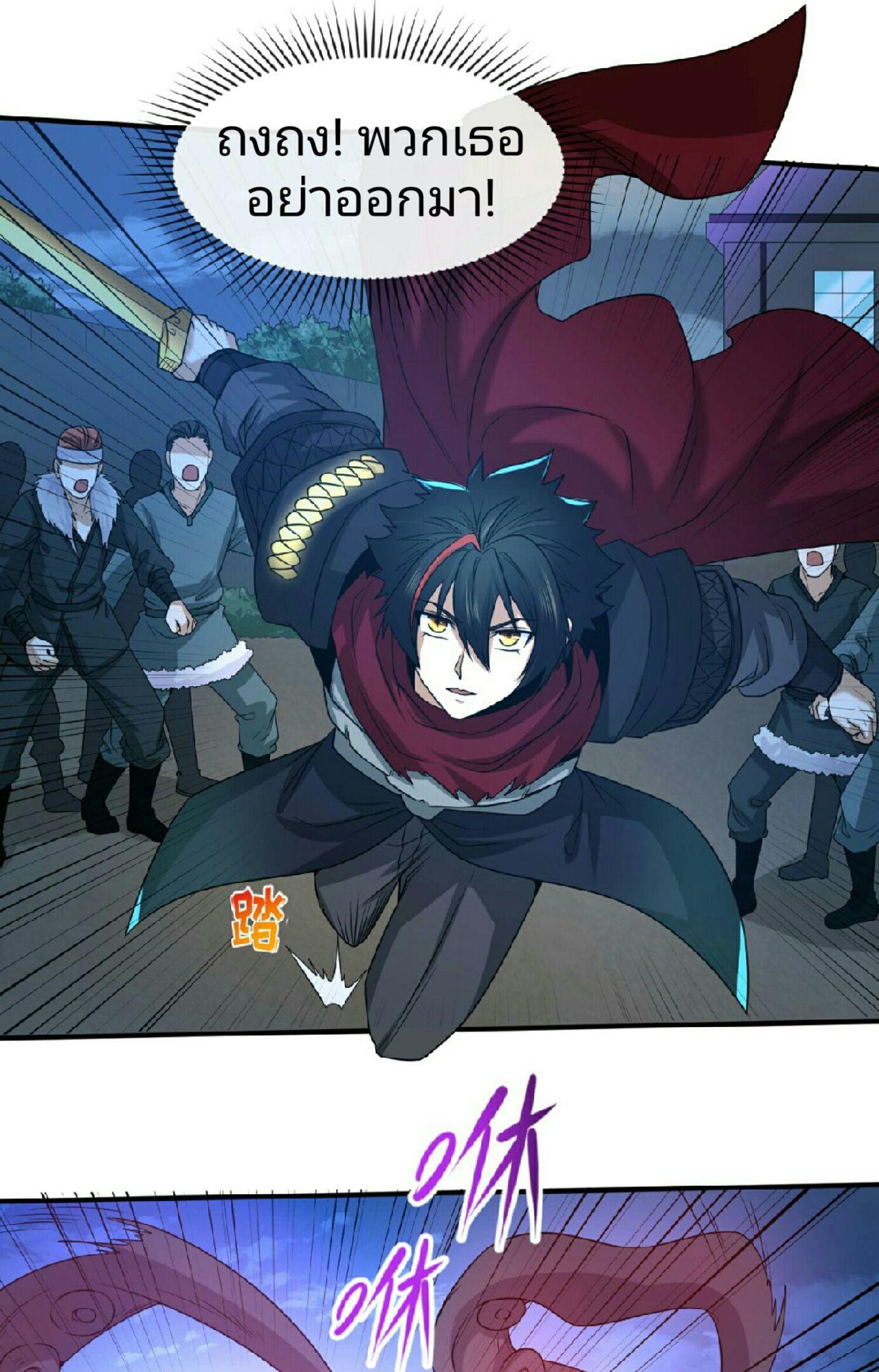 The Age of Ghost Spirits ตอนที่ 62 14