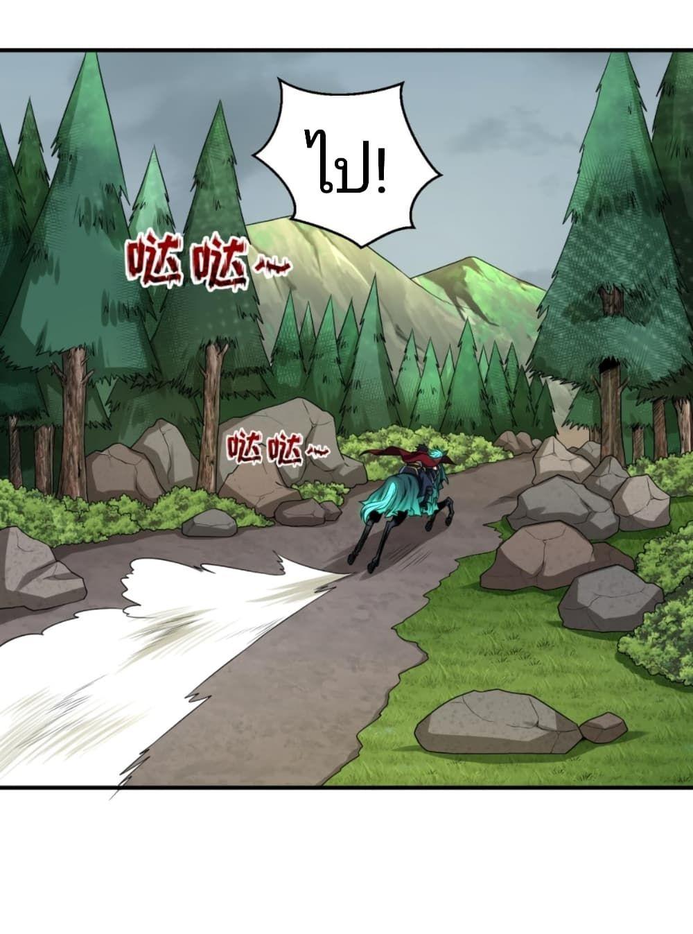 The Age of Ghost Spirits ตอนที่ 39 14