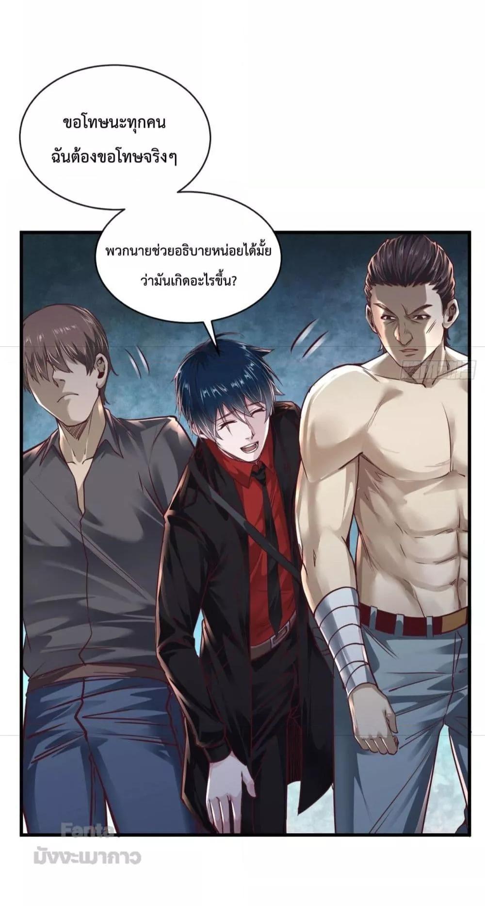 Start Of The Red Moon ตอนที่ 13 14