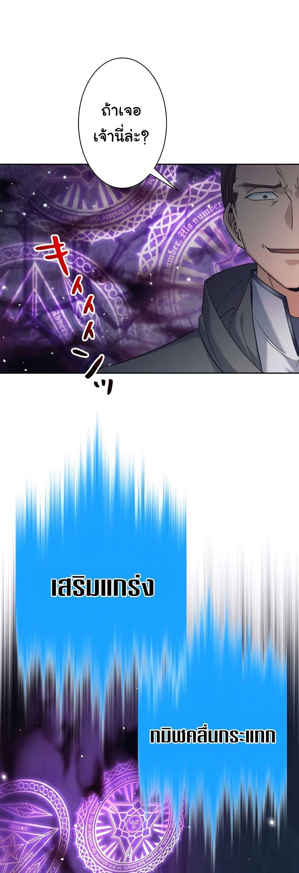 I Quit the Hero’s Party ตอนที่ 22 14