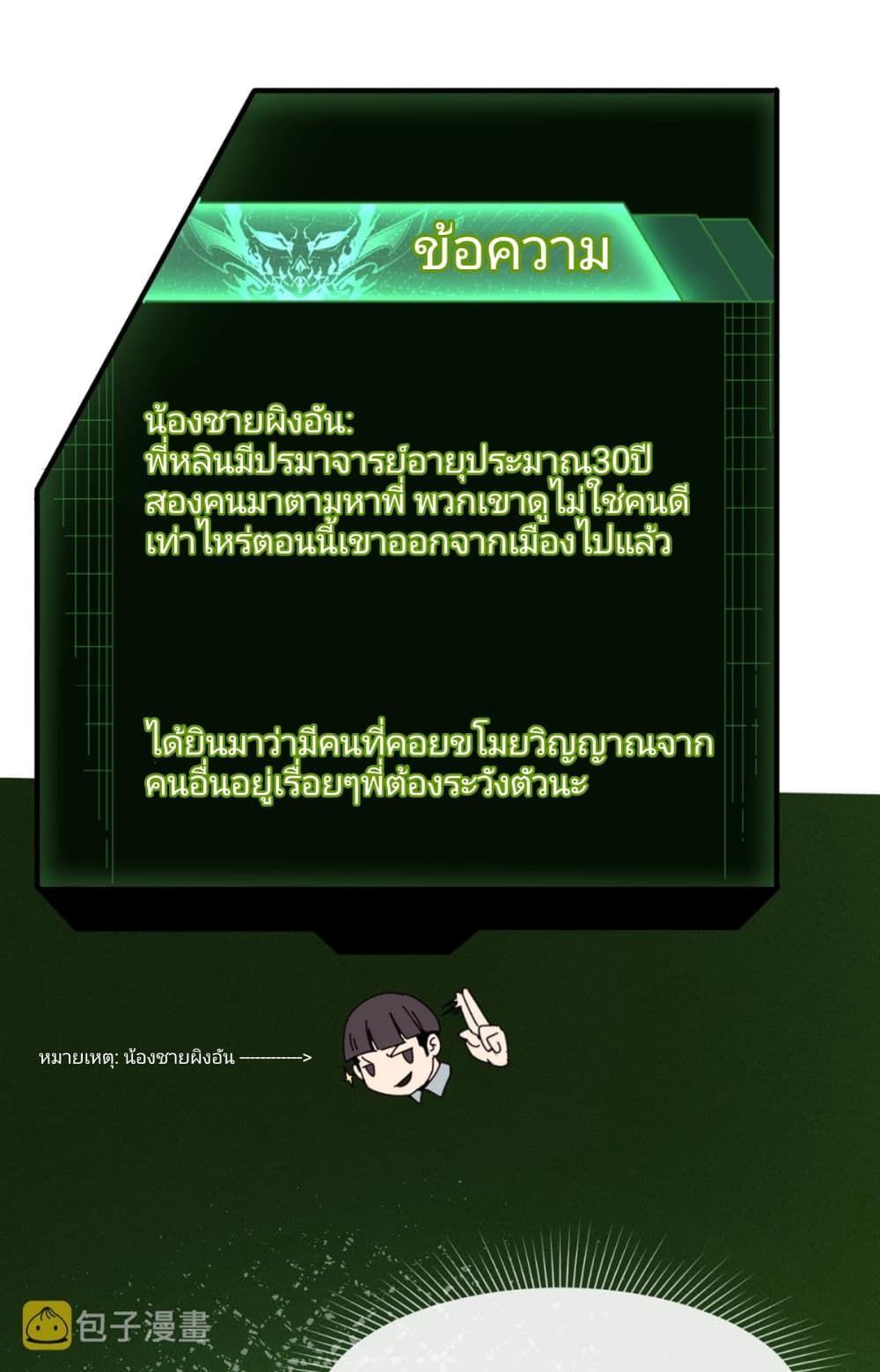 The Age of Ghost Spirits ตอนที่ 9 14