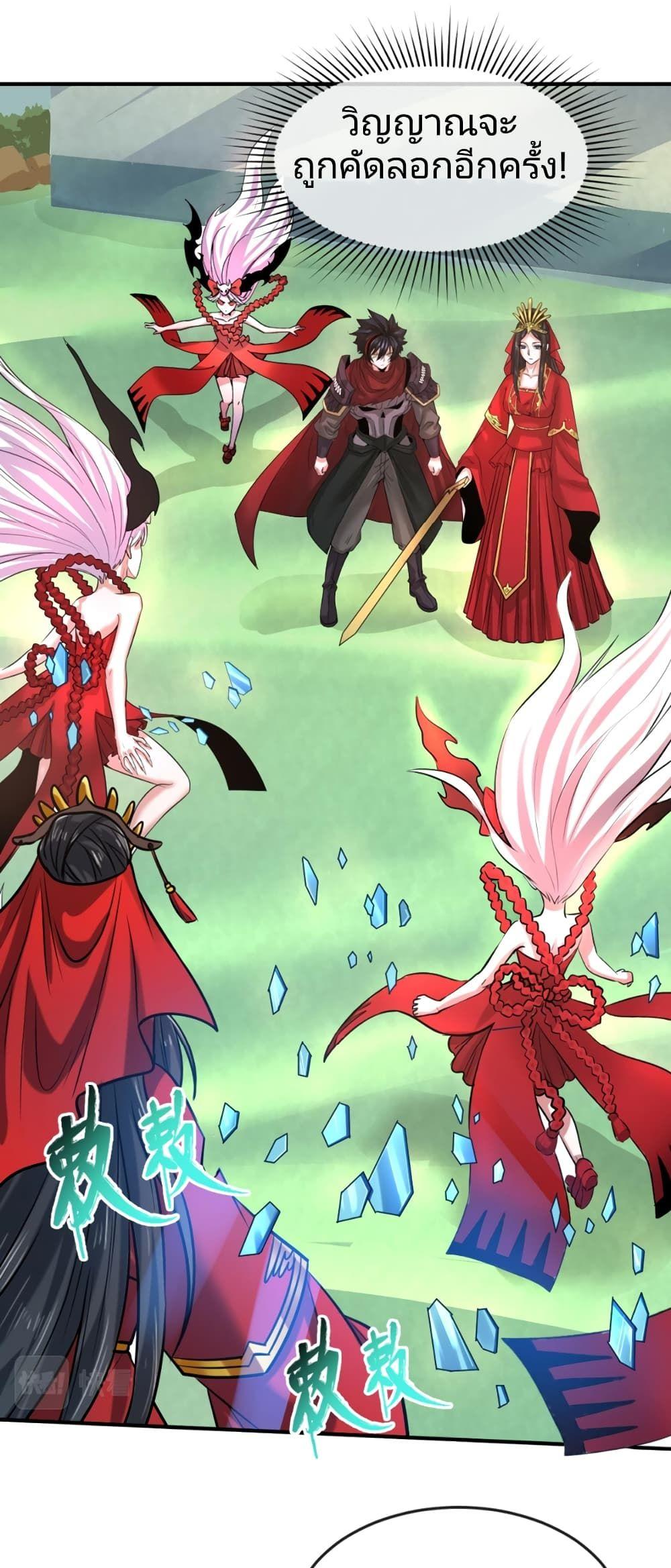 The Age of Ghost Spirits ตอนที่ 37 14