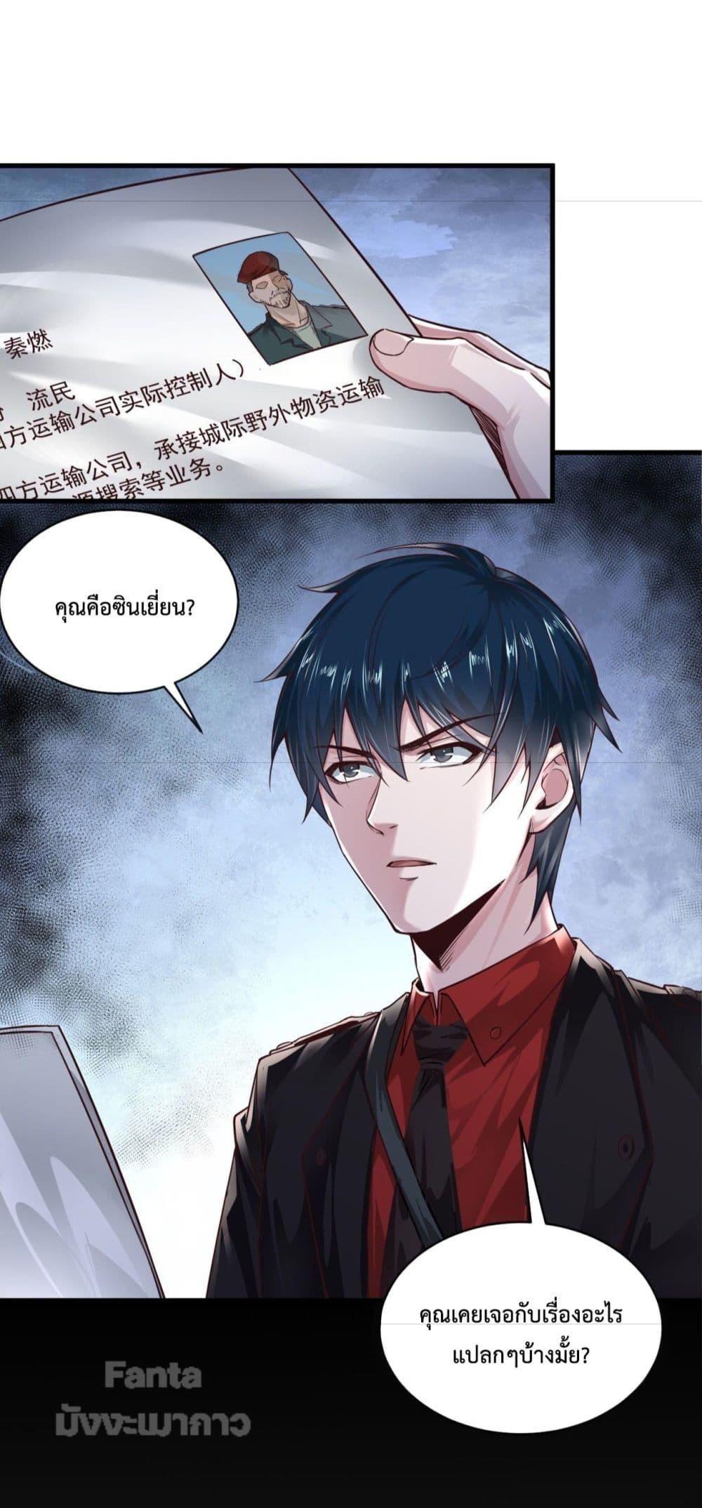 Start Of The Red Moon ตอนที่ 14 14