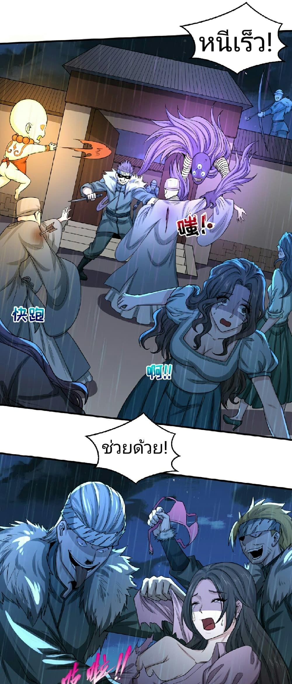 The Age of Ghost Spirits ตอนที่ 52 14