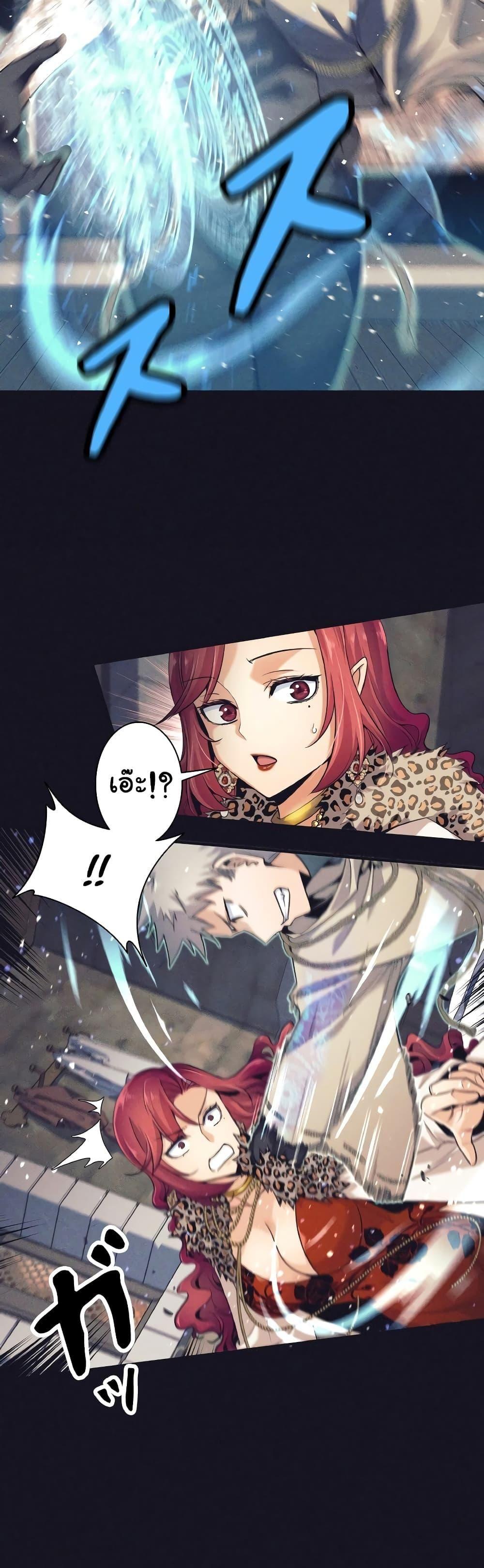 I Quit the Hero’s Party ตอนที่ 13 14