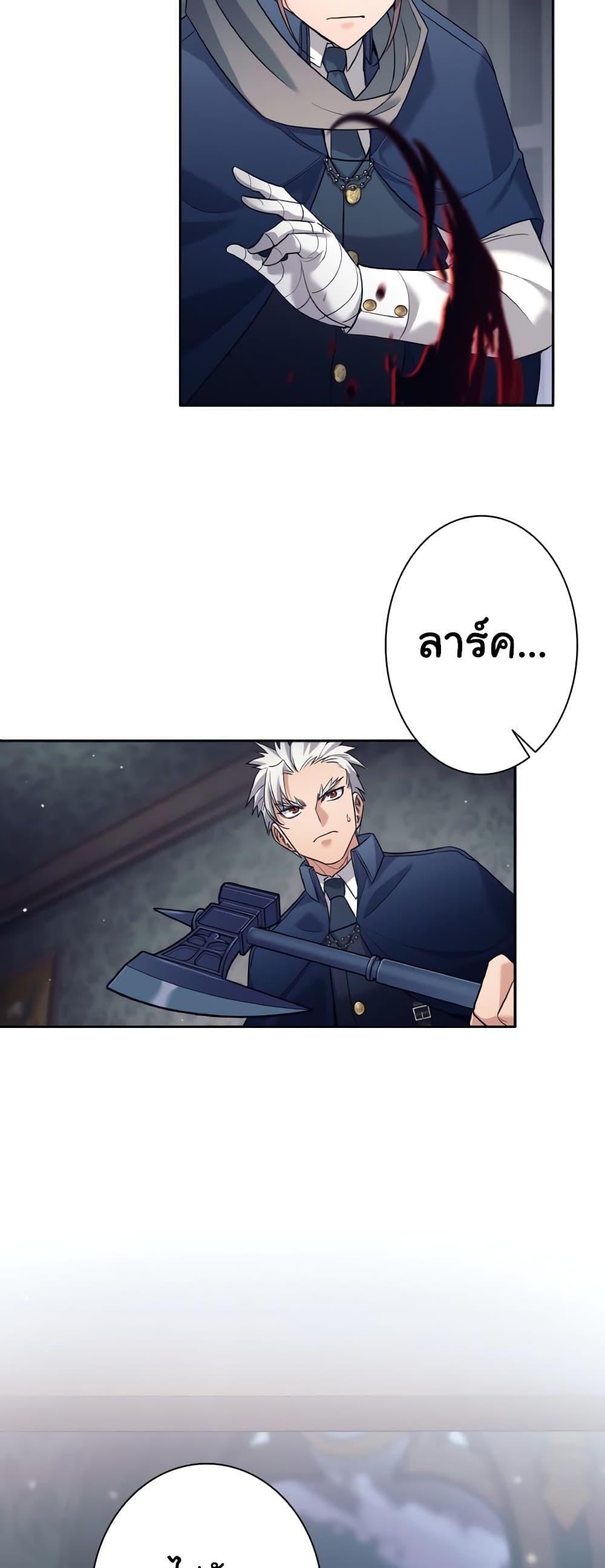 I Quit the Hero’s Party ตอนที่ 21 14