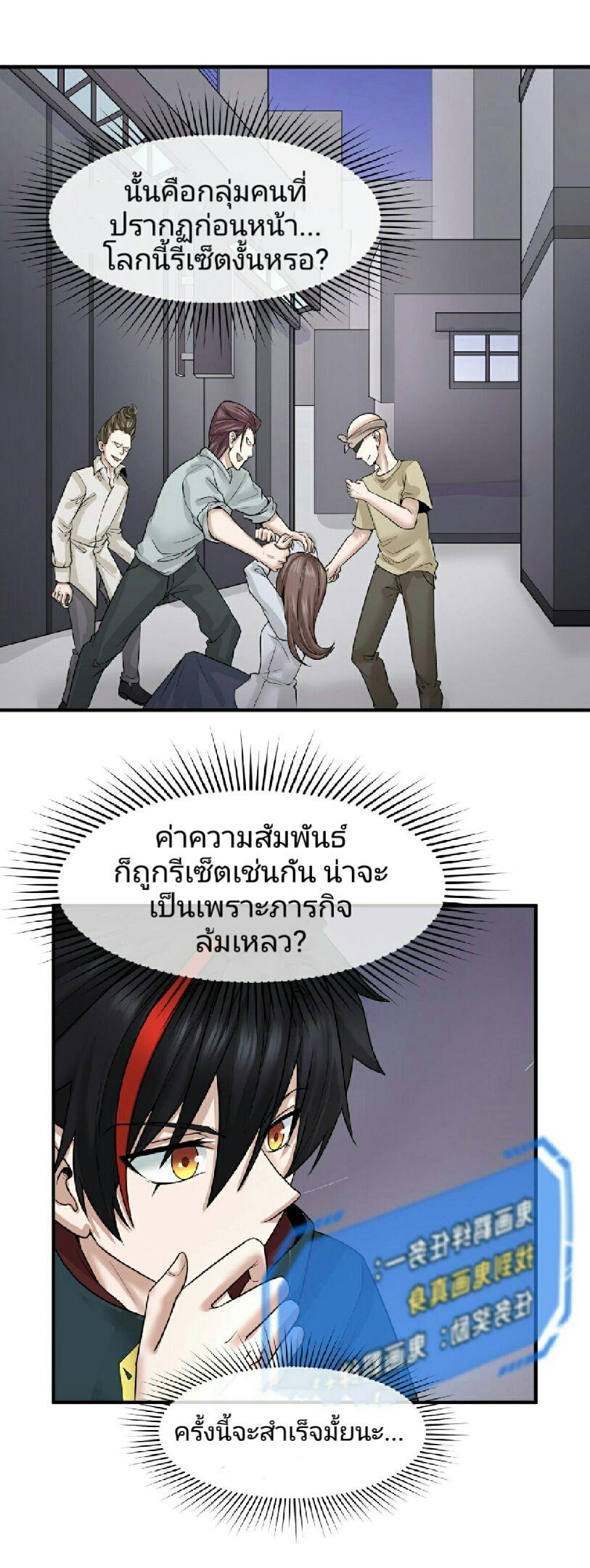 The Age of Ghost Spirits ตอนที่ 61 14