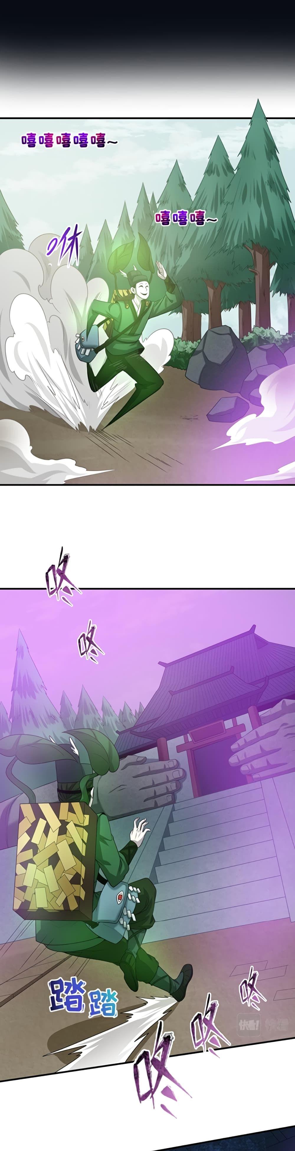 The Age of Ghost Spirits ตอนที่ 41 14
