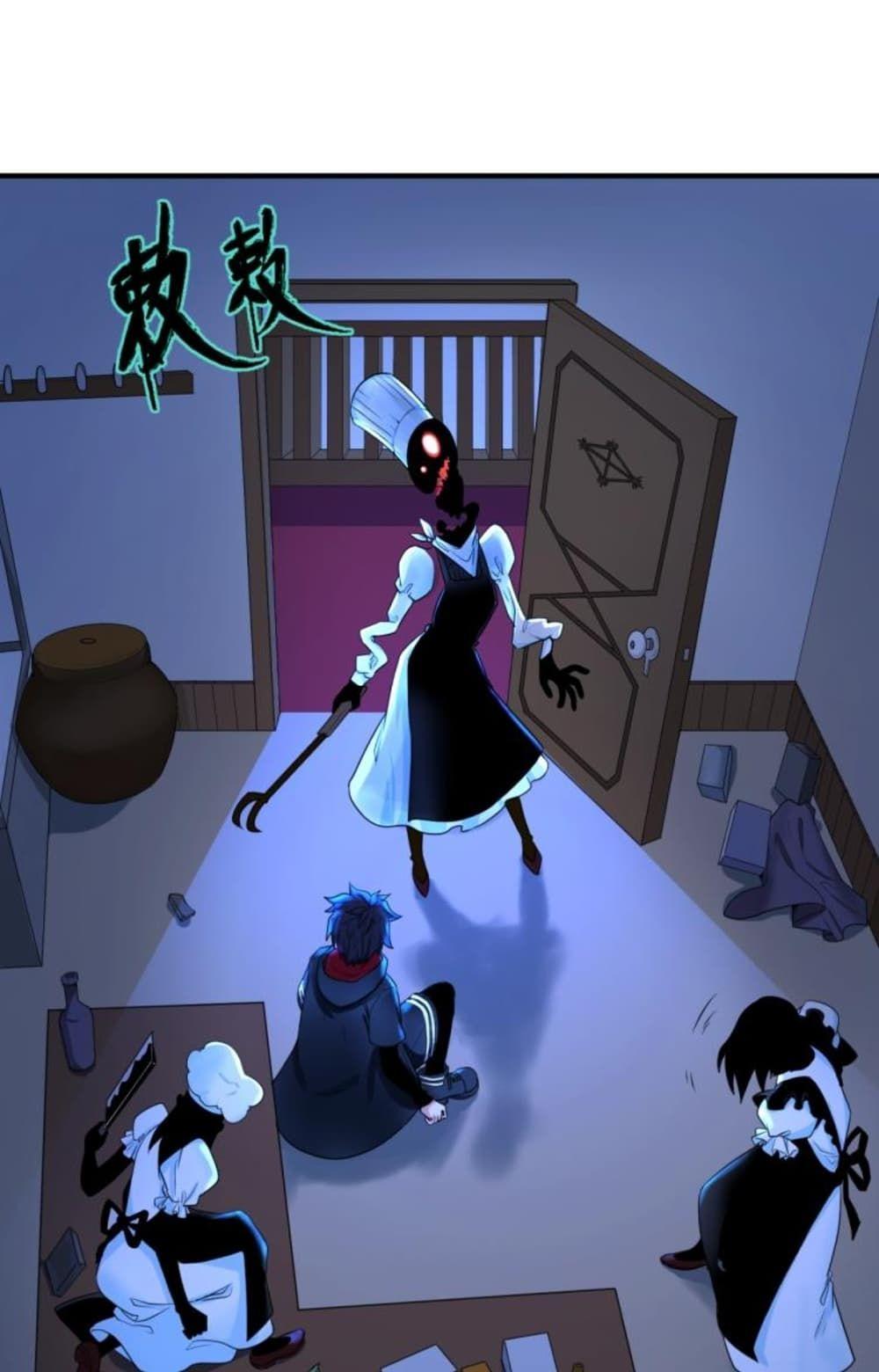 The Age of Ghost Spirits ตอนที่ 4 14