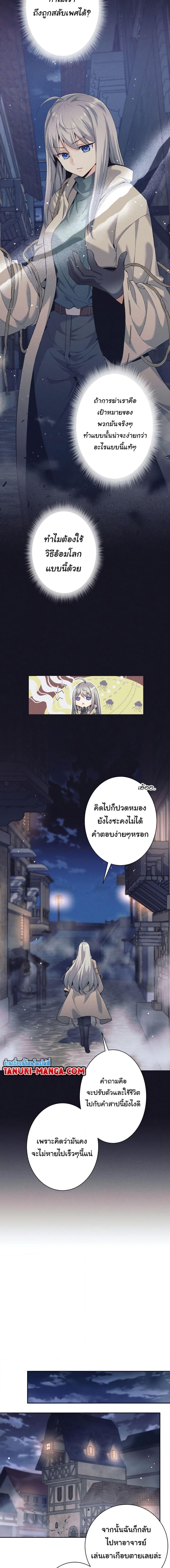 I Quit the Hero’s Party ตอนที่ 14 15