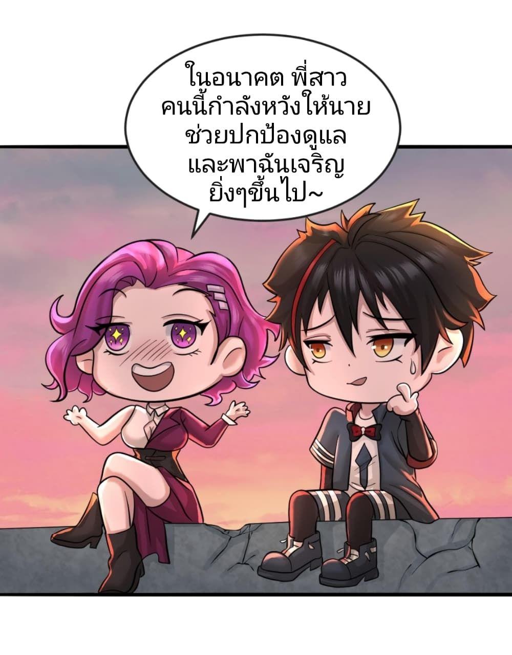 The Age of Ghost Spirits ตอนที่ 38 15
