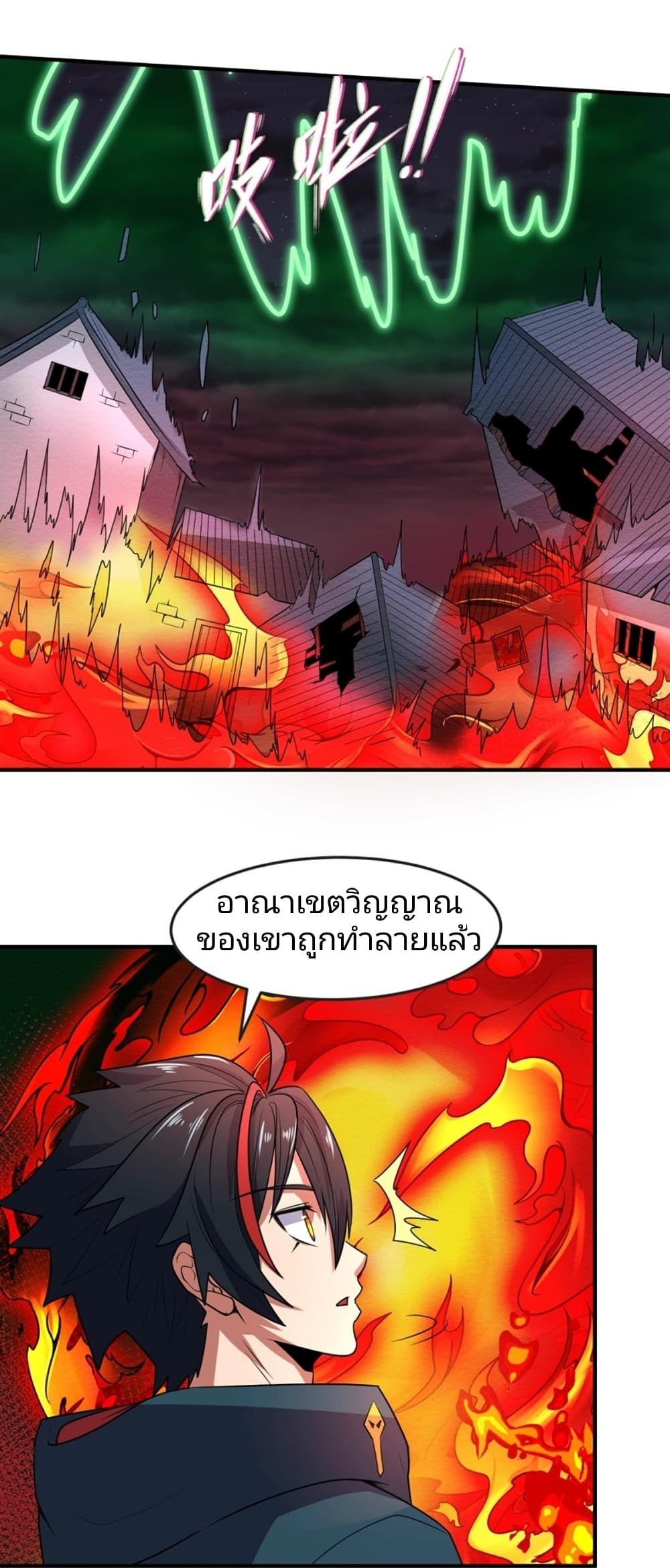 The Age of Ghost Spirits ตอนที่ 11 15
