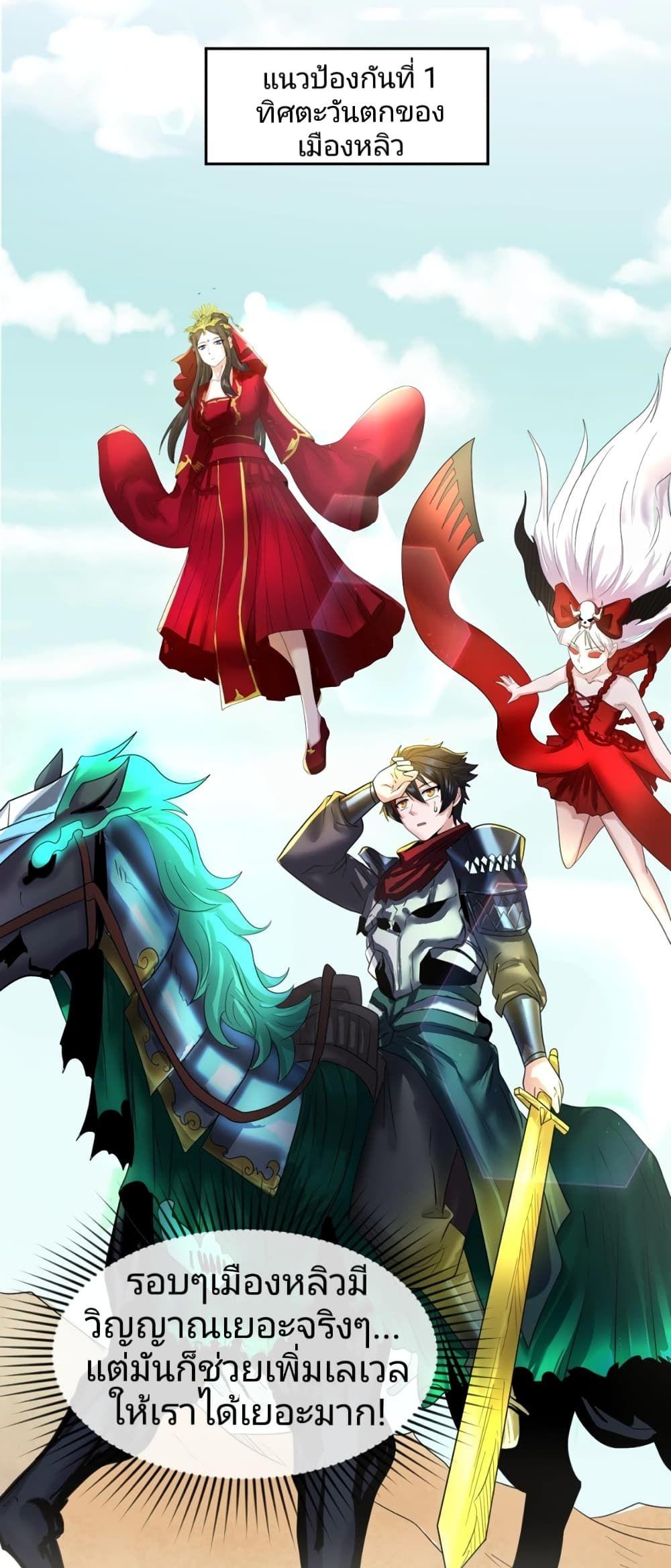 The Age of Ghost Spirits ตอนที่ 28 15