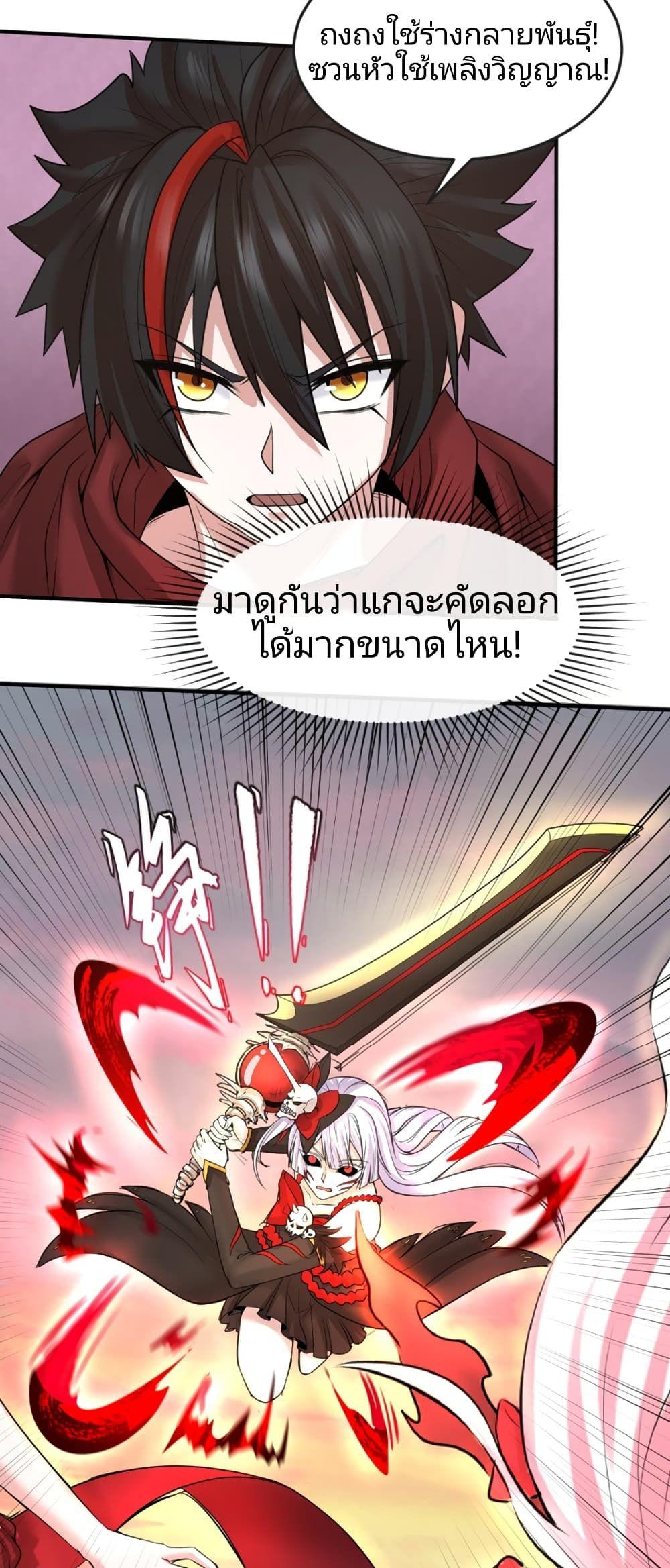 The Age of Ghost Spirits ตอนที่ 37 15