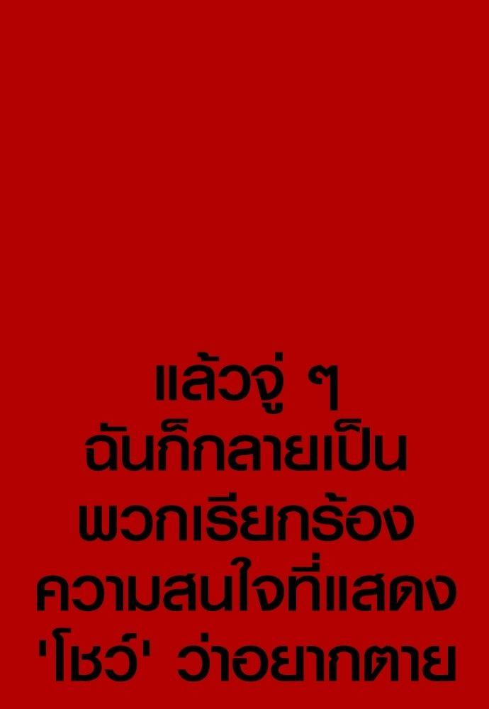 Juvenile Offender ตอนที่ 50 152