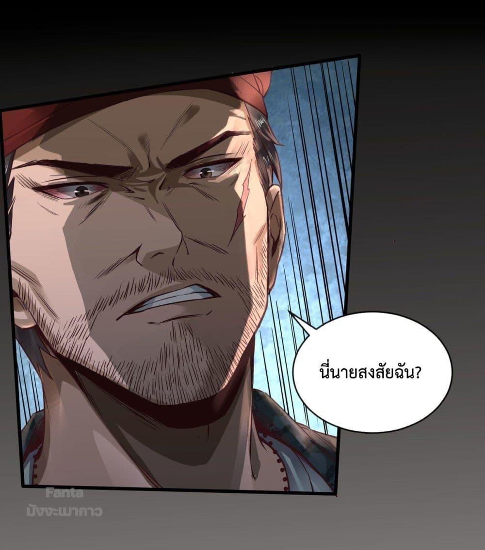 Start Of The Red Moon ตอนที่ 14 15
