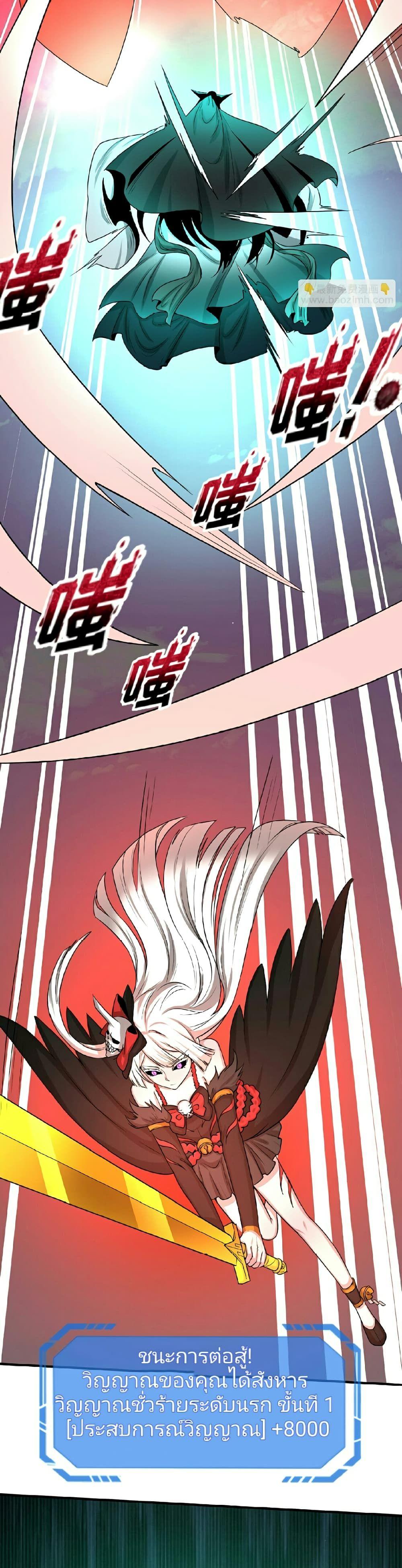 The Age of Ghost Spirits ตอนที่ 51 15