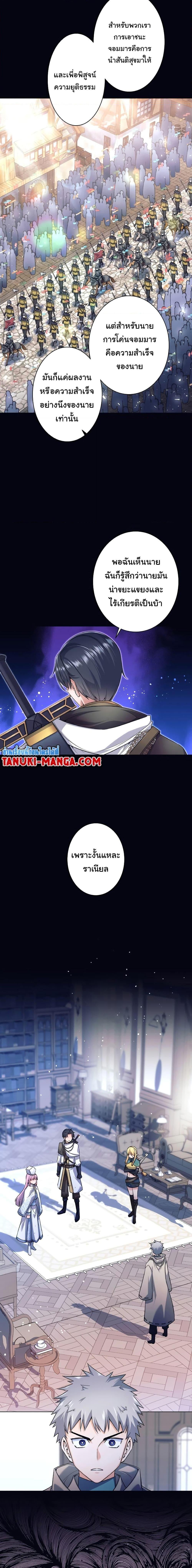 I Quit the Hero’s Party ตอนที่ 1 15
