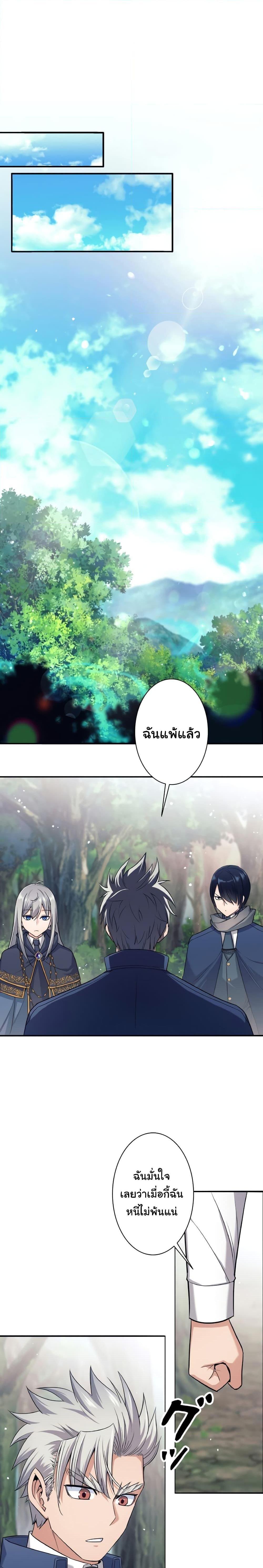 I Quit the Hero’s Party ตอนที่ 6 15