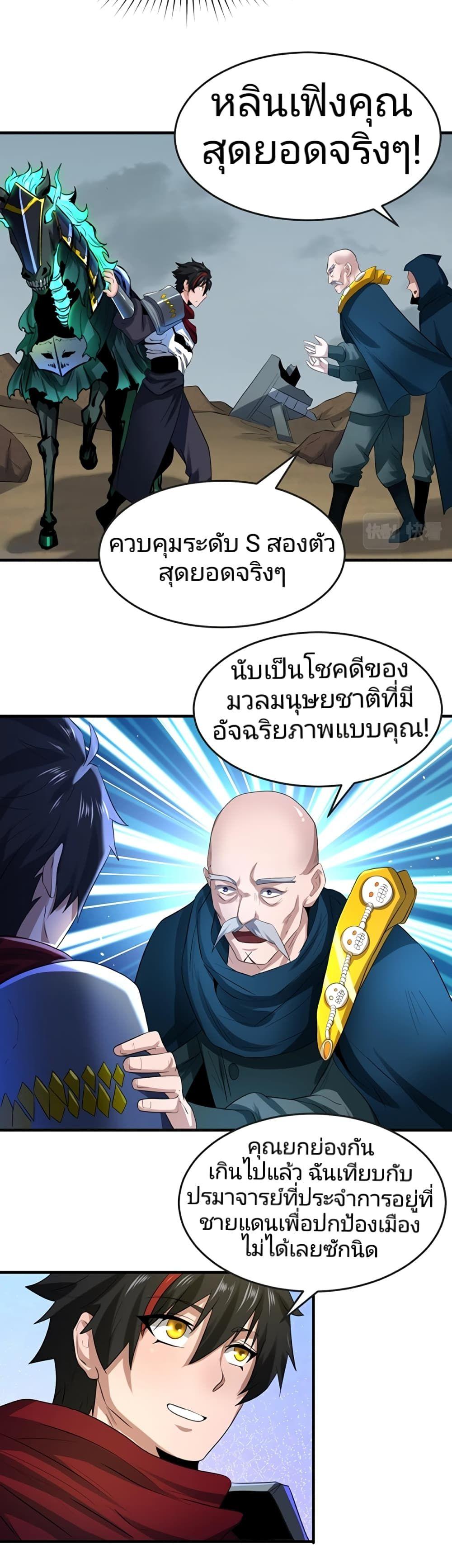 The Age of Ghost Spirits ตอนที่ 31 15
