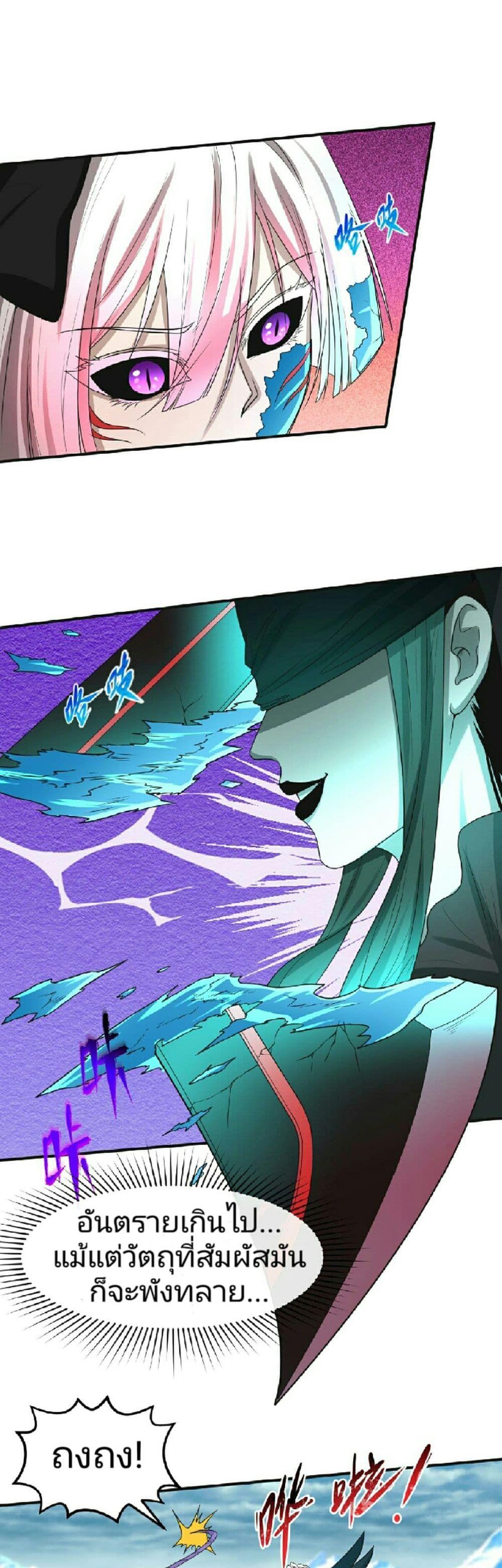 The Age of Ghost Spirits ตอนที่ 50 15