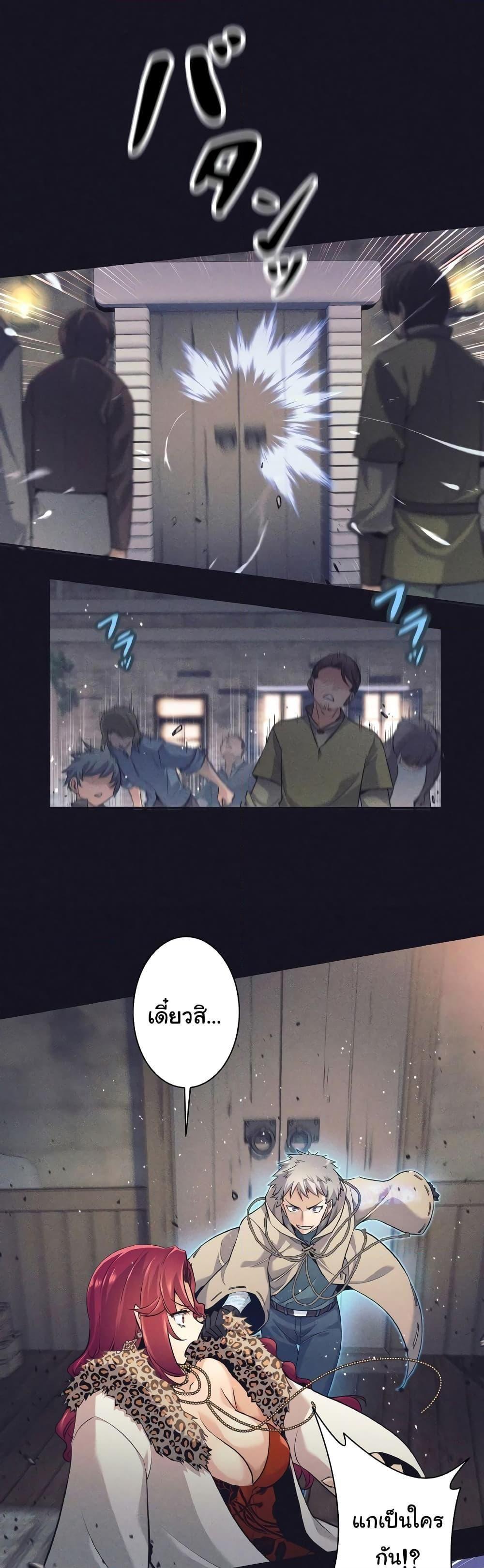 I Quit the Hero’s Party ตอนที่ 13 15