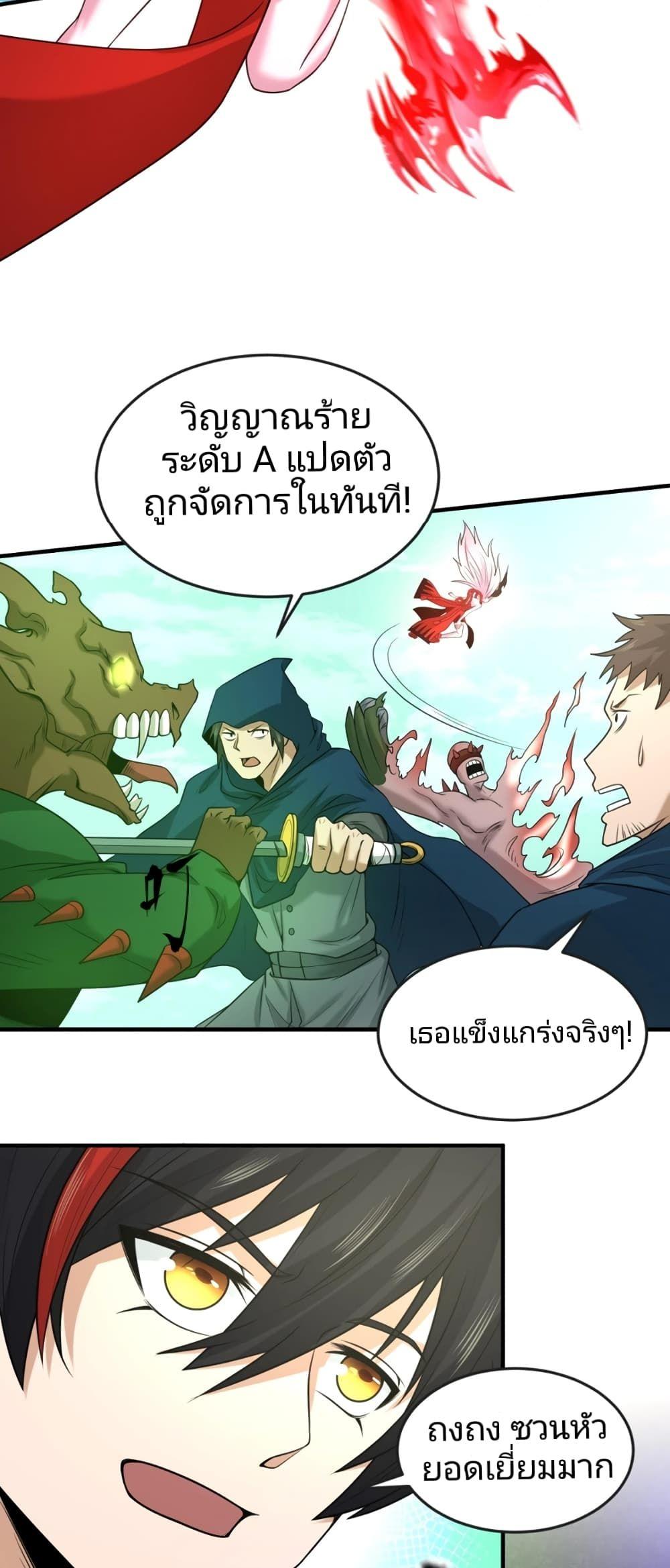 The Age of Ghost Spirits ตอนที่ 30 15