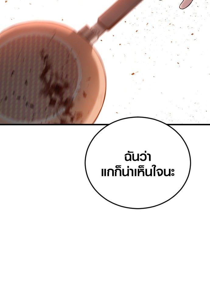 Juvenile Offender ตอนที่ 50 155