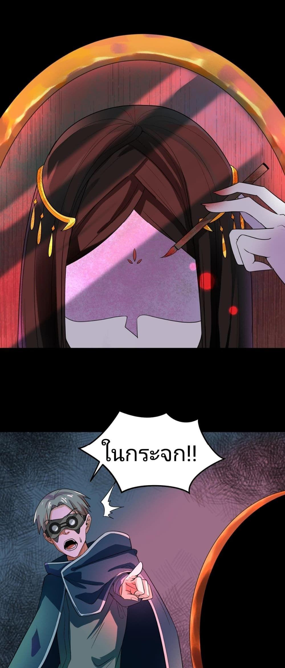 The Age of Ghost Spirits ตอนที่ 8 15