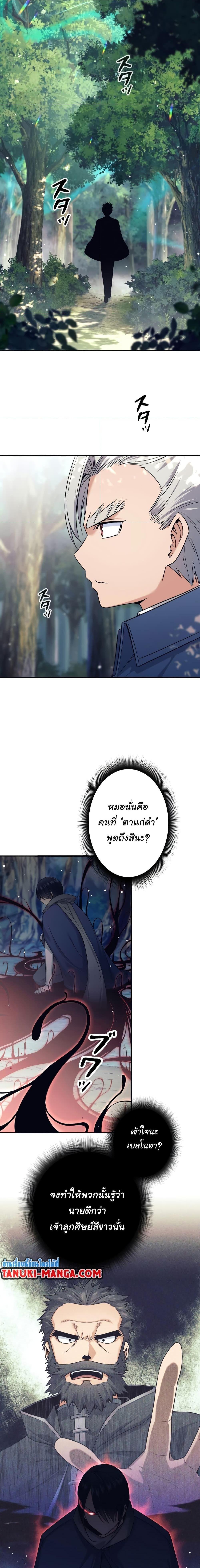 I Quit the Hero’s Party ตอนที่ 5 15