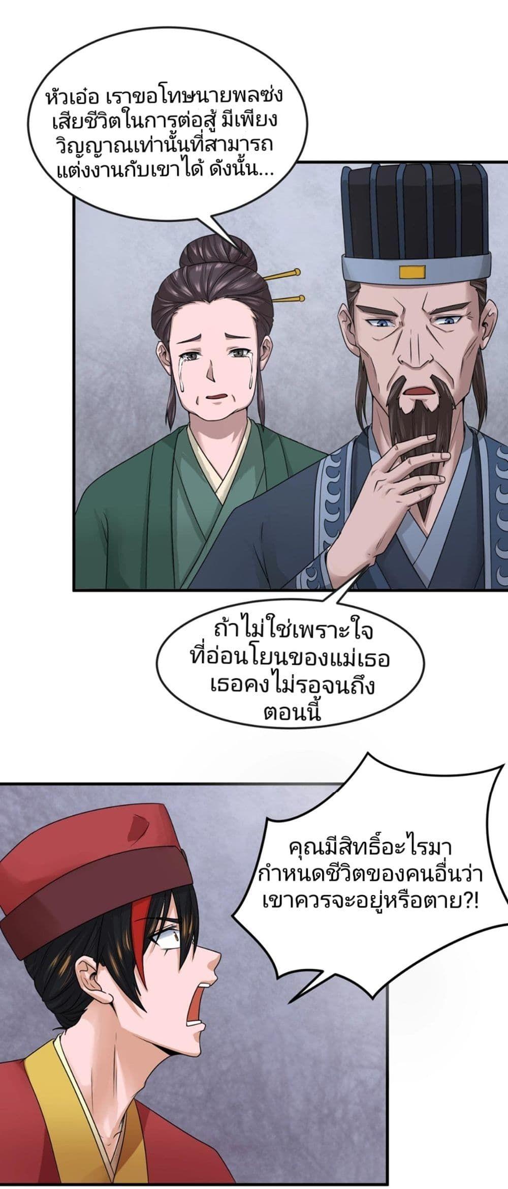 The Age of Ghost Spirits ตอนที่ 15 15