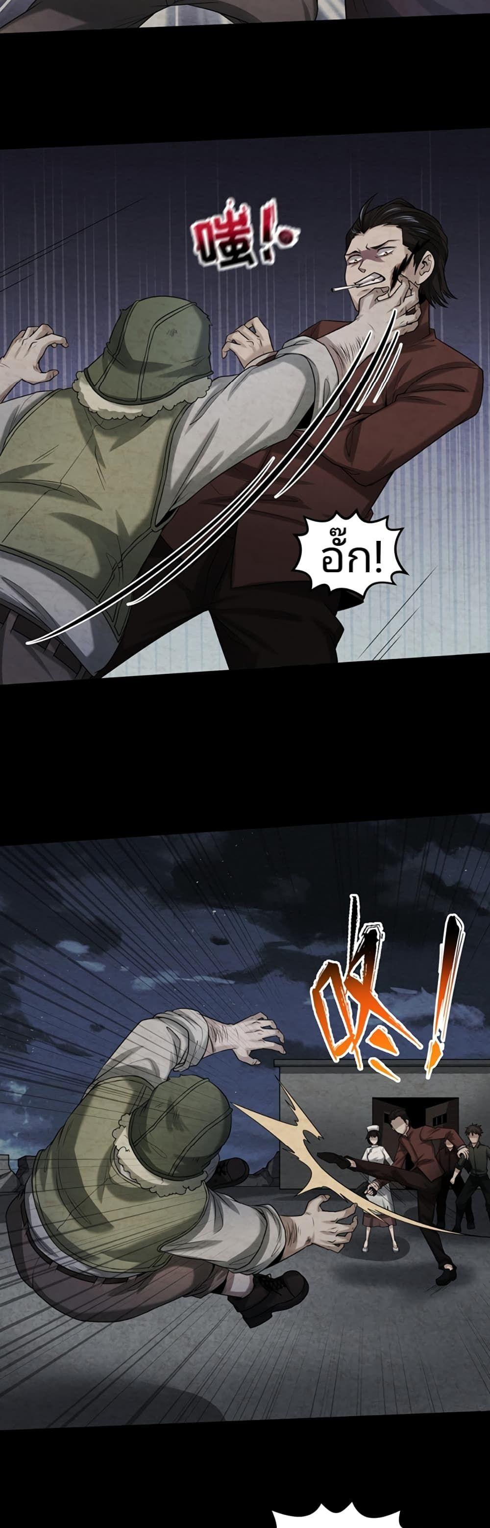 The Age of Ghost Spirits ตอนที่ 33 15