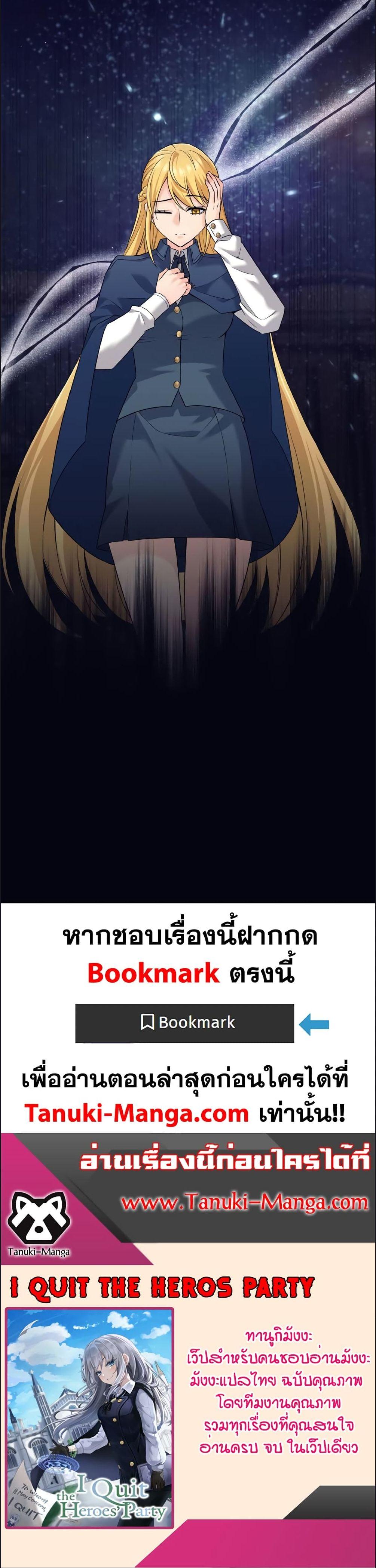 I Quit the Hero’s Party ตอนที่ 19 15