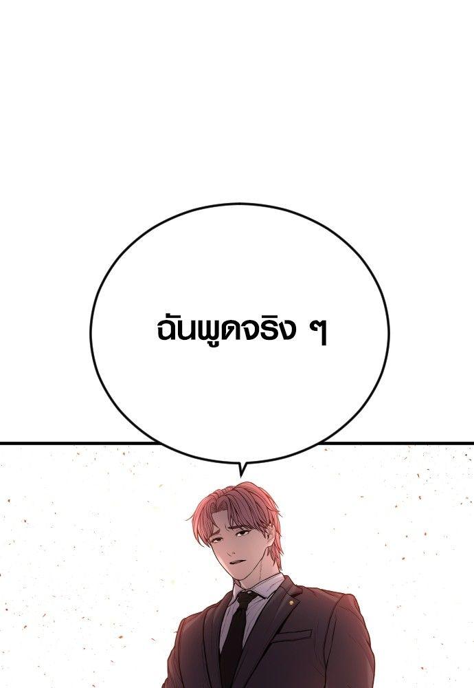 Juvenile Offender ตอนที่ 50 156