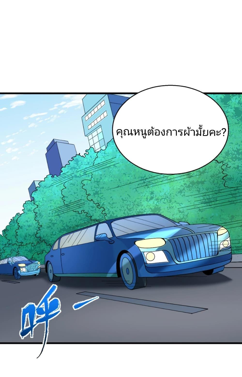 The Age of Ghost Spirits ตอนที่ 27 15
