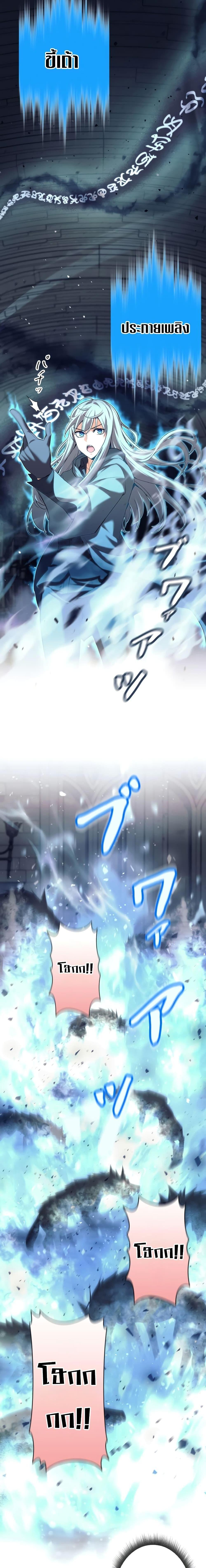 I Quit the Hero’s Party ตอนที่ 15 15