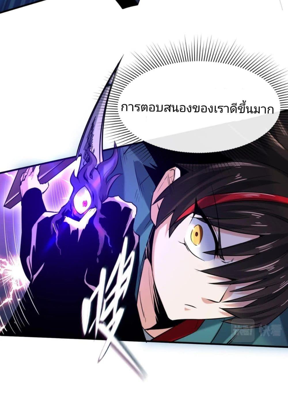 The Age of Ghost Spirits ตอนที่ 2 15