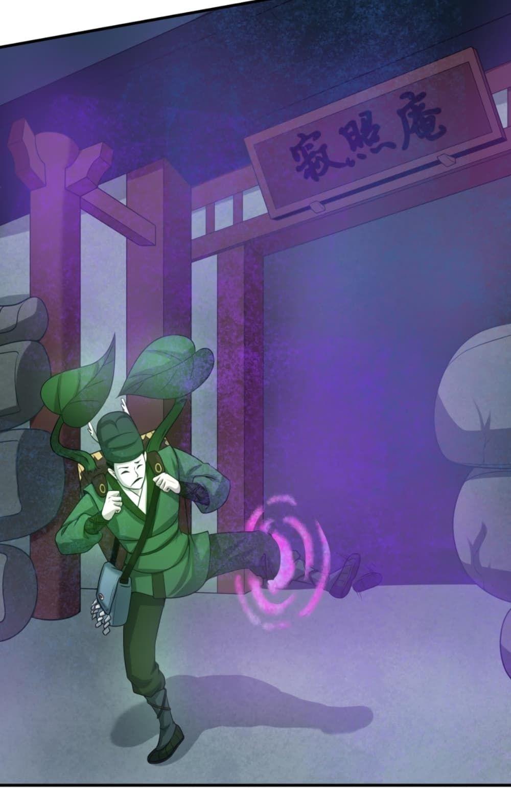 The Age of Ghost Spirits ตอนที่ 41 15