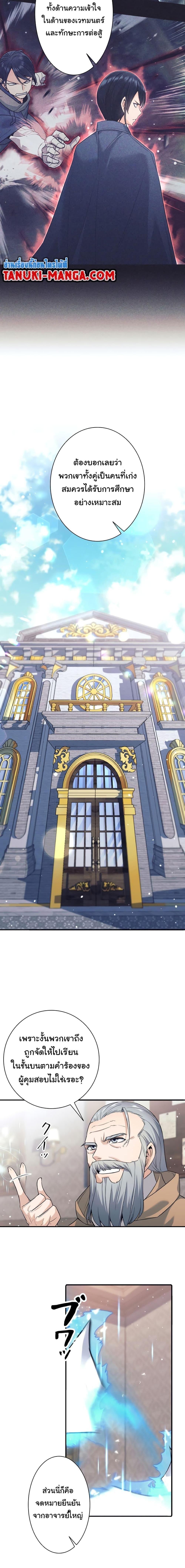 I Quit the Hero’s Party ตอนที่ 7 15