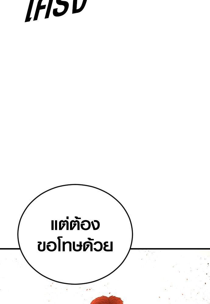 Juvenile Offender ตอนที่ 50 158