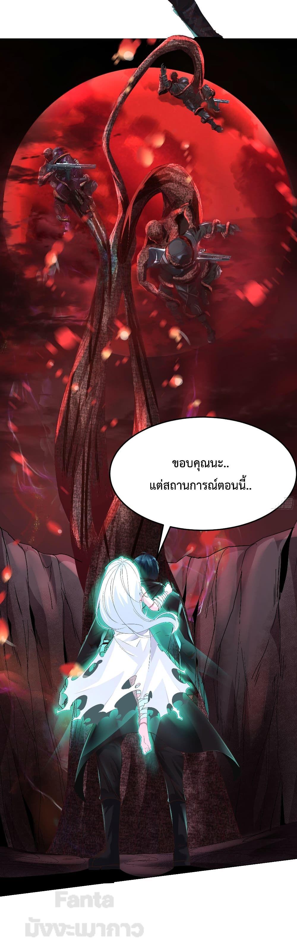 Start Of The Red Moon ตอนที่ 18 15