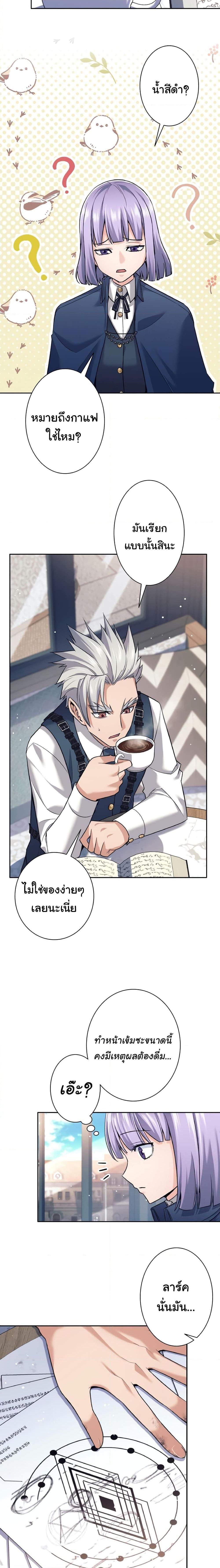 I Quit the Hero’s Party ตอนที่ 16 15