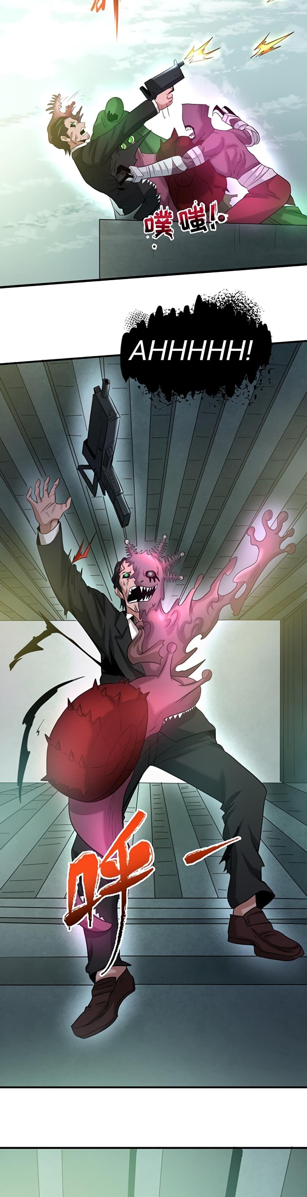 The Age of Ghost Spirits ตอนที่ 34 15