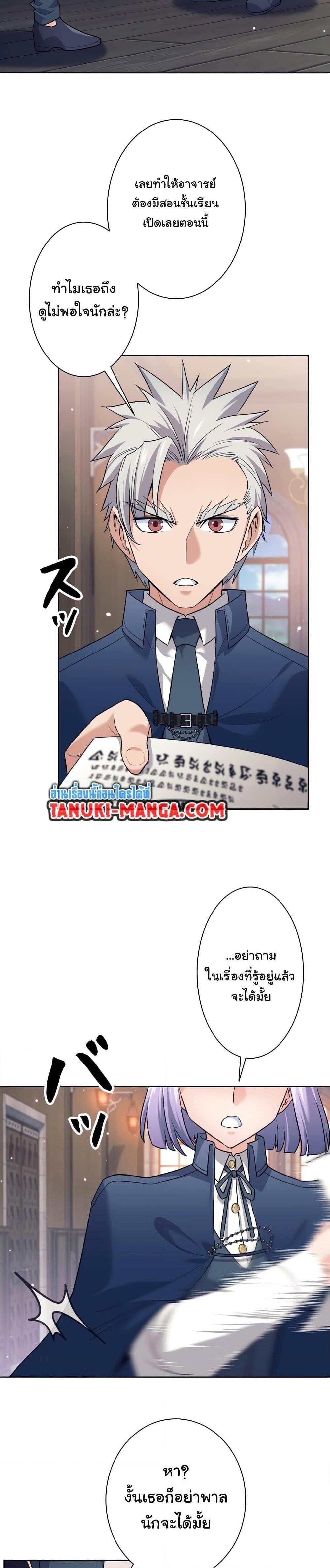 I Quit the Hero’s Party ตอนที่ 9 15