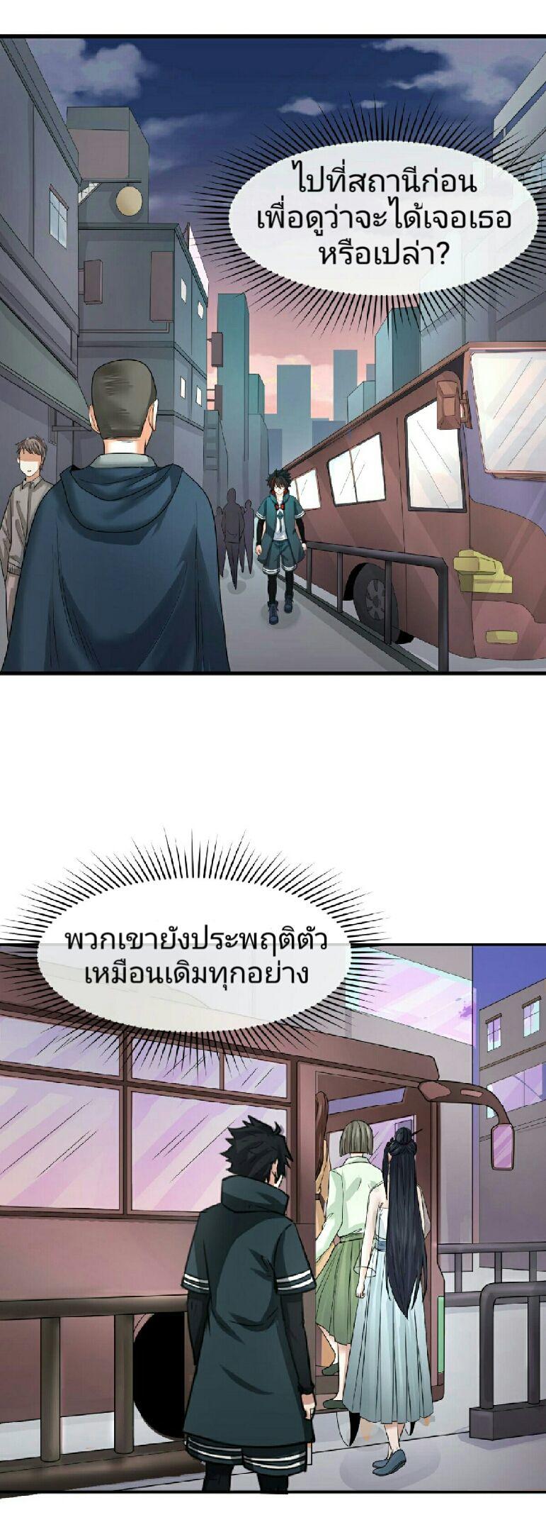 The Age of Ghost Spirits ตอนที่ 61 15