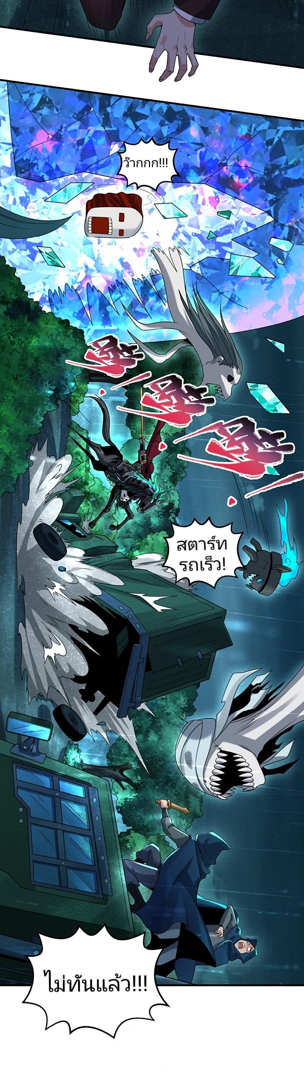 The Age of Ghost Spirits ตอนที่ 22 15