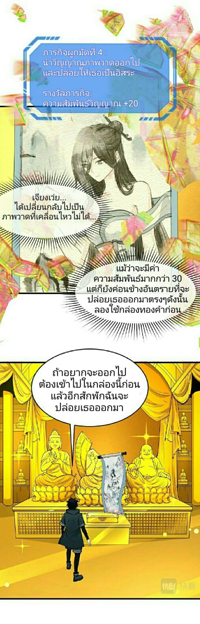 The Age of Ghost Spirits ตอนที่ 63 15