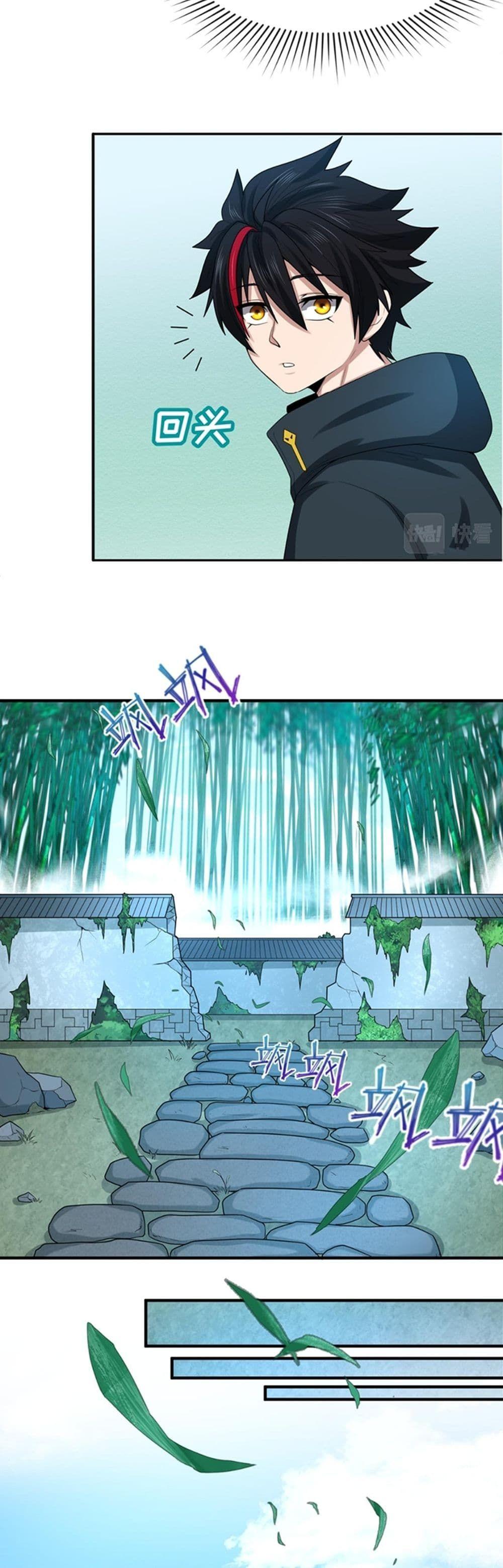 The Age of Ghost Spirits ตอนที่ 47 15
