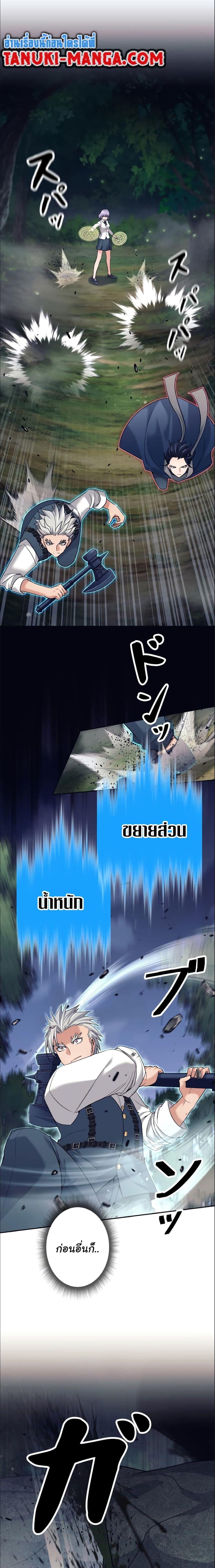 I Quit the Hero’s Party ตอนที่ 18 15